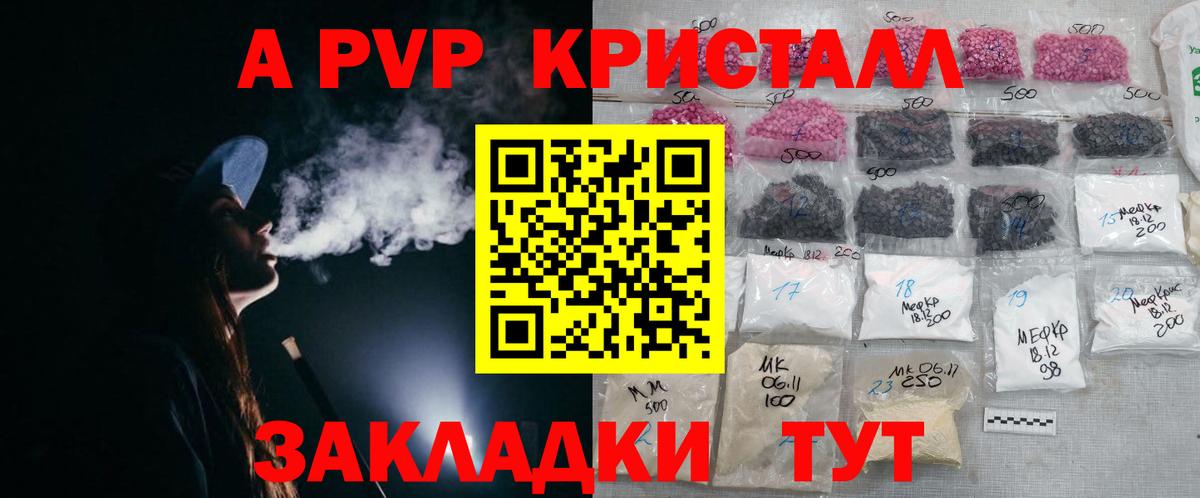A PVP Crystall  Вход с VPN  Сургут  купить наркотики сайты  APVP СК КРИС  А ПВП СК КРИС 