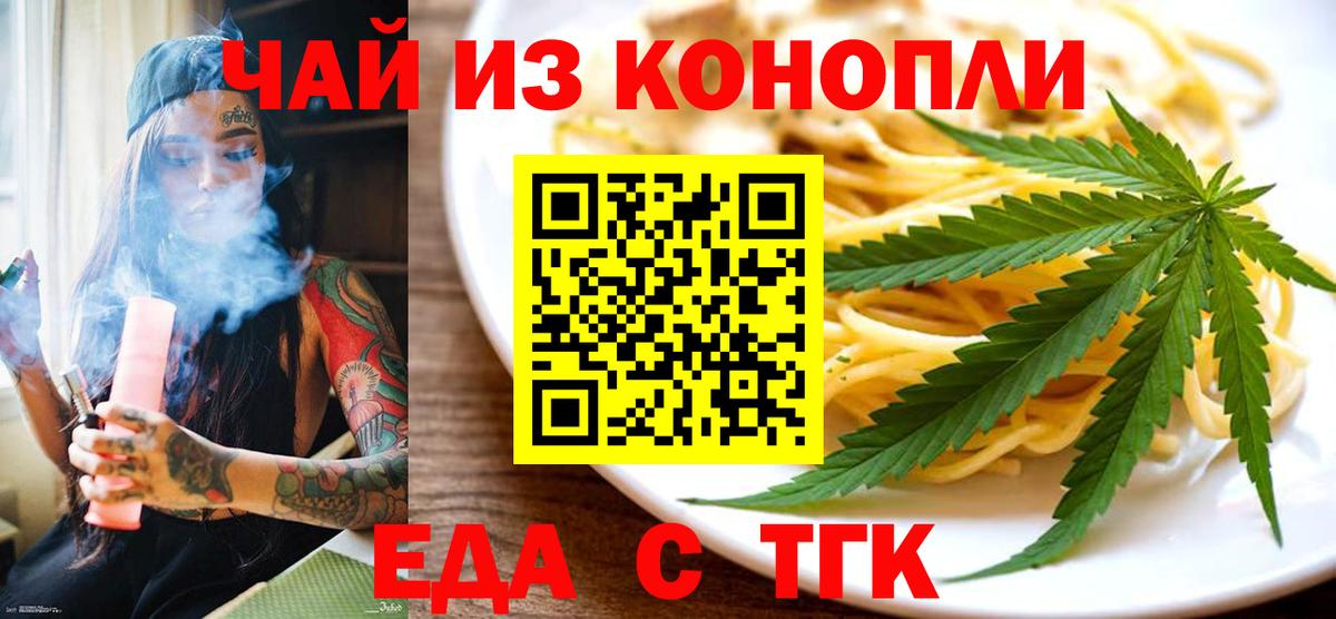 Печенье с ТГК марихуана  Вход с VPN  Сургут 
