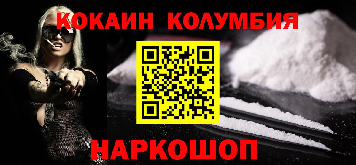 Кокаин VHQ Сургут