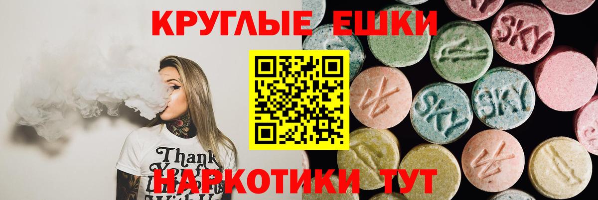 ЭКСТАЗИ mix  Вход с VPN  Экстази  Сургут 