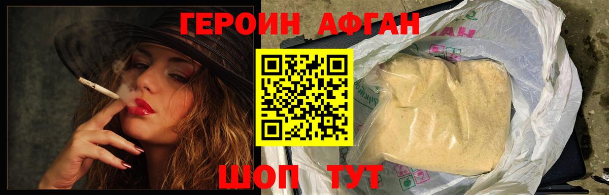Сургут  ГЕРОИН  Вход с VPN  ГЕРОИН Афган 