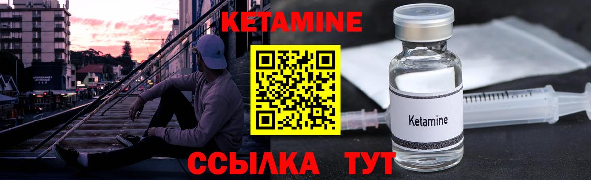 Кетамин ketamine    ссылки  Сургут  Вход с VPN 