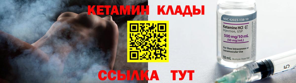 КЕТАМИН ketamine Сургут