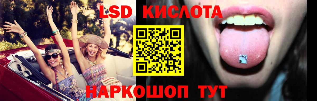Лсд 25 экстази кислота  Вход с VPN  Сургут  ЛСД экстази кислота 