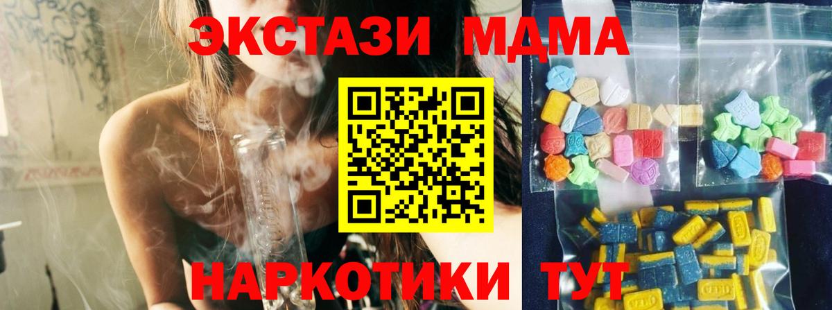 Сургут  MDMA VHQ  Вход с VPN  МДМА молли 