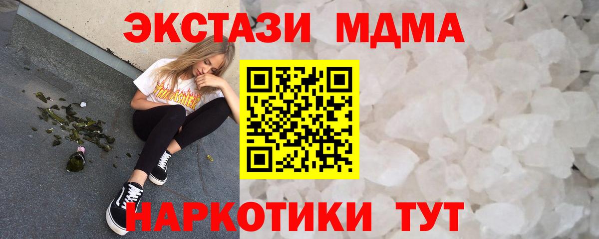 MDMA VHQ Сургут