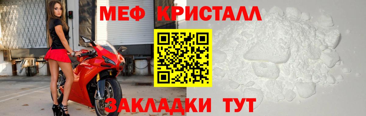 МЕФ  МЕФ мука  Вход с VPN  Меф 4 MMC  Сургут 