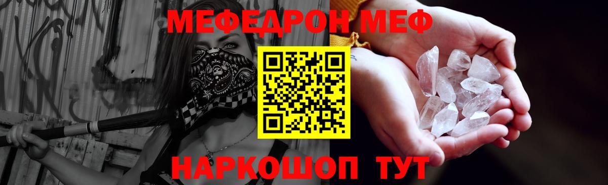 МЕФ мука Сургут