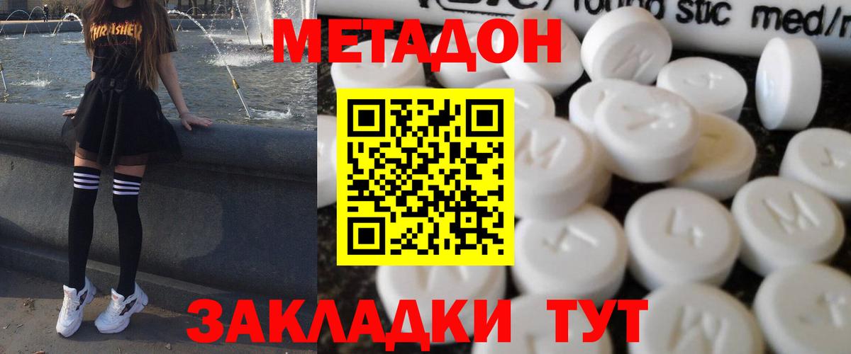 МЕТАДОН мёд  даркнет формула  Сургут  Вход с VPN  ссылка на мегу ТОР 